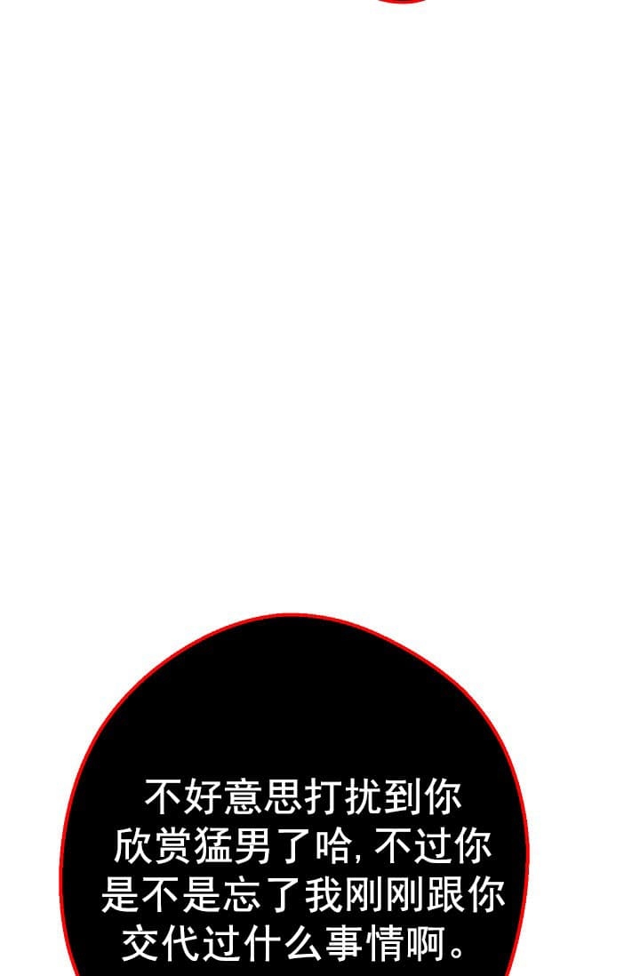 《死灵法师生存记》漫画最新章节第25话免费下拉式在线观看章节第【41】张图片