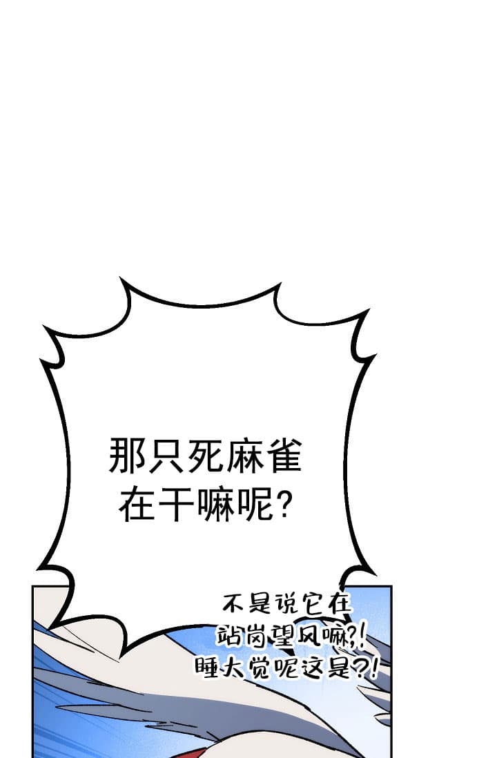 《死灵法师生存记》漫画最新章节第27话免费下拉式在线观看章节第【61】张图片