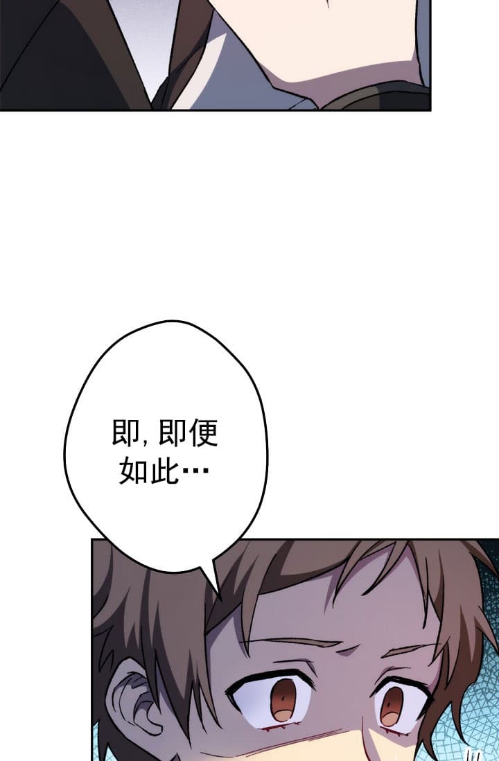 《死灵法师生存记》漫画最新章节第26话免费下拉式在线观看章节第【44】张图片