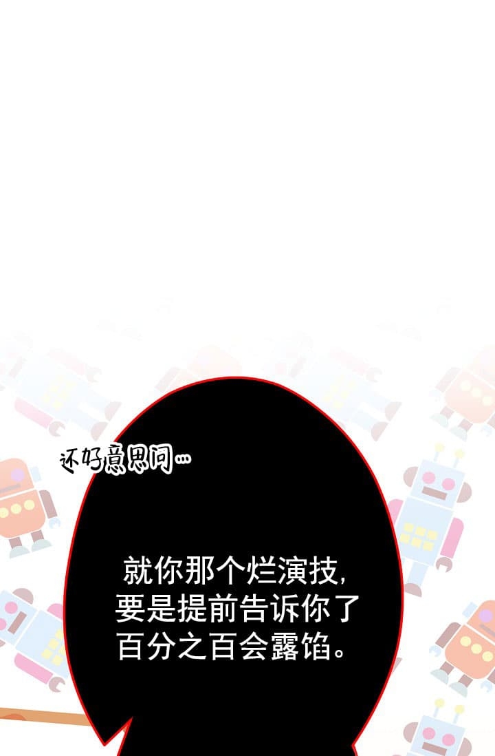 《死灵法师生存记》漫画最新章节第27话免费下拉式在线观看章节第【15】张图片