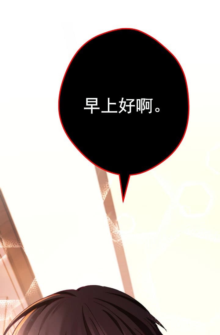 《死灵法师生存记》漫画最新章节第26话免费下拉式在线观看章节第【68】张图片