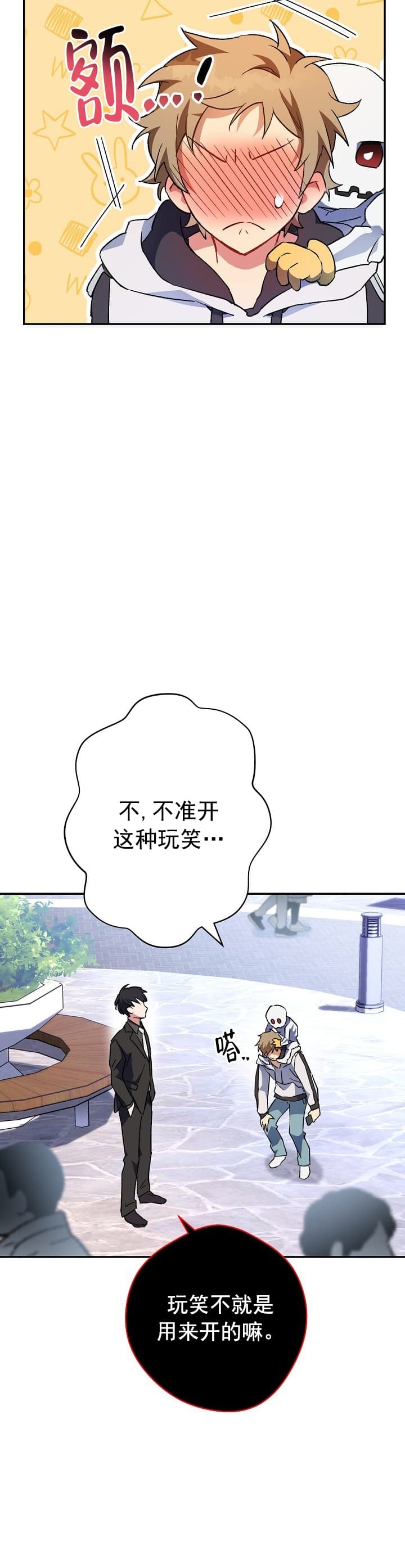 《死灵法师生存记》漫画最新章节第1话免费下拉式在线观看章节第【10】张图片