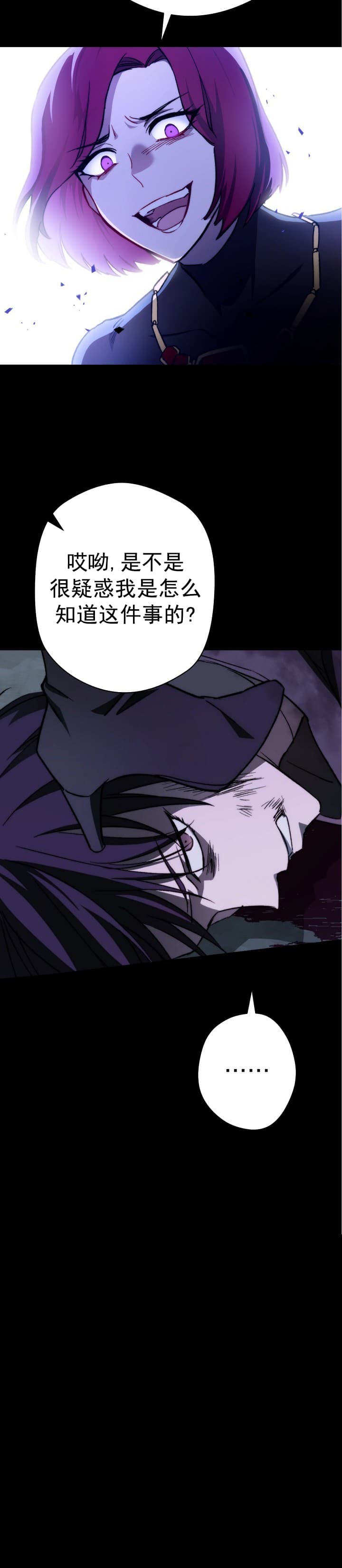 《死灵法师生存记》漫画最新章节第16话免费下拉式在线观看章节第【18】张图片