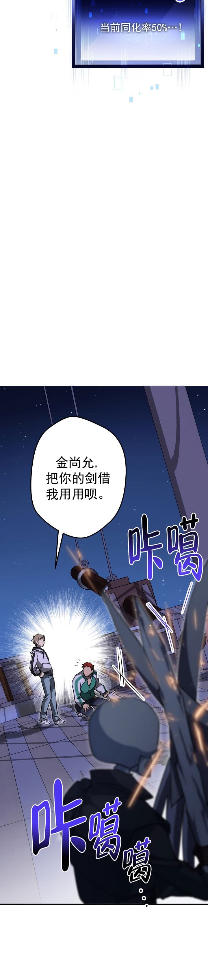 《死灵法师生存记》漫画最新章节第29话免费下拉式在线观看章节第【12】张图片