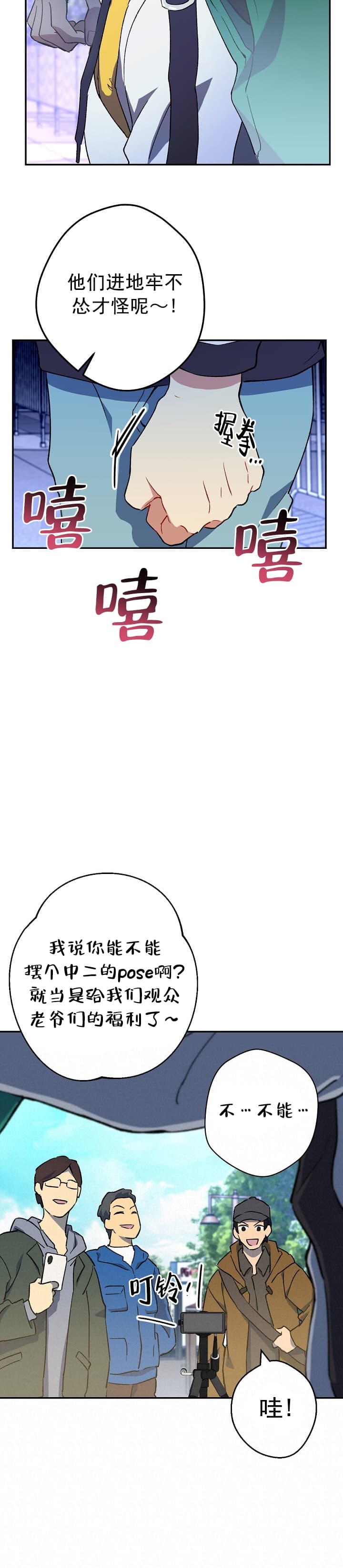 《死灵法师生存记》漫画最新章节第3话免费下拉式在线观看章节第【17】张图片