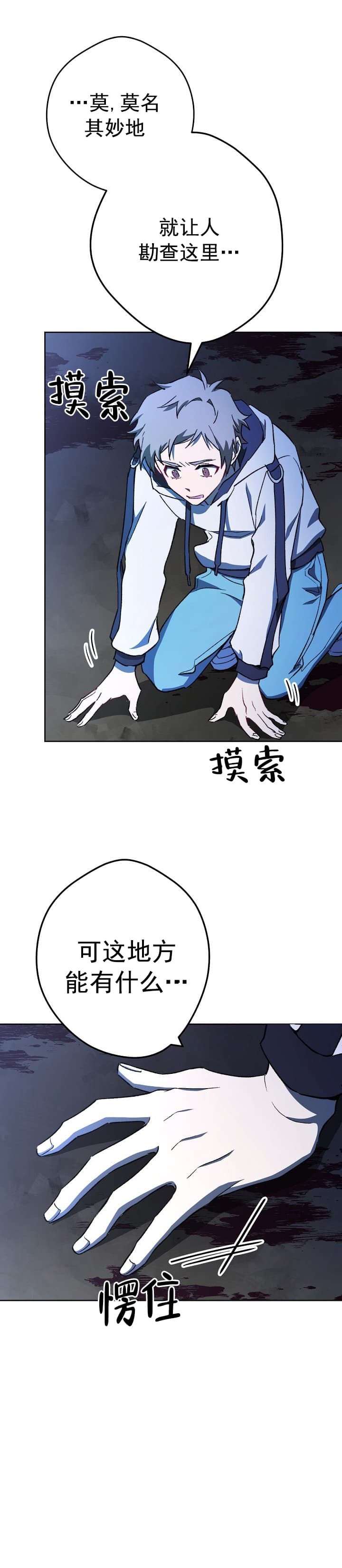 《死灵法师生存记》漫画最新章节第8话免费下拉式在线观看章节第【9】张图片