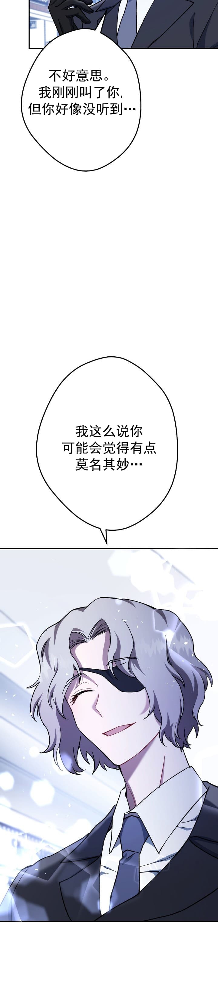 《死灵法师生存记》漫画最新章节第22话免费下拉式在线观看章节第【46】张图片