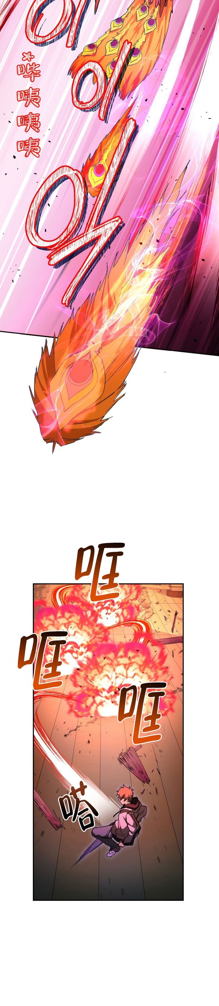 《死灵法师生存记》漫画最新章节第29话免费下拉式在线观看章节第【20】张图片