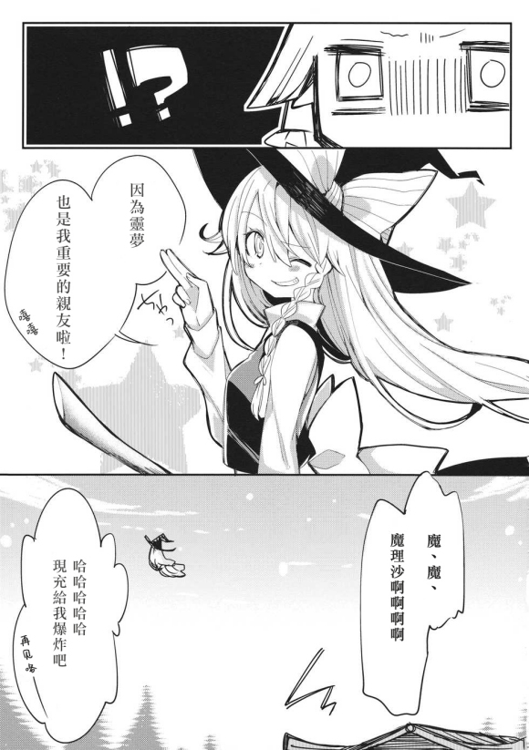 《kiss or kiss》漫画最新章节短篇免费下拉式在线观看章节第【13】张图片