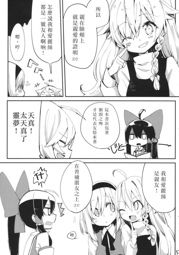 《kiss or kiss》漫画最新章节短篇免费下拉式在线观看章节第【7】张图片