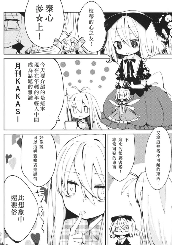 《kiss or kiss》漫画最新章节短篇免费下拉式在线观看章节第【16】张图片