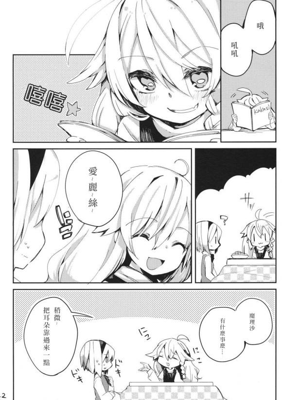 《kiss or kiss》漫画最新章节短篇免费下拉式在线观看章节第【4】张图片