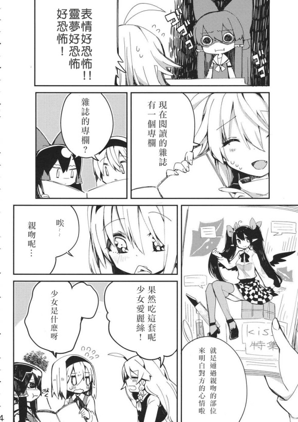 《kiss or kiss》漫画最新章节短篇免费下拉式在线观看章节第【6】张图片