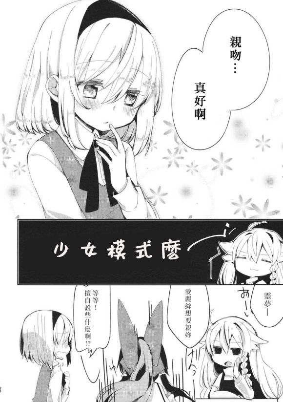 《kiss or kiss》漫画最新章节短篇免费下拉式在线观看章节第【10】张图片