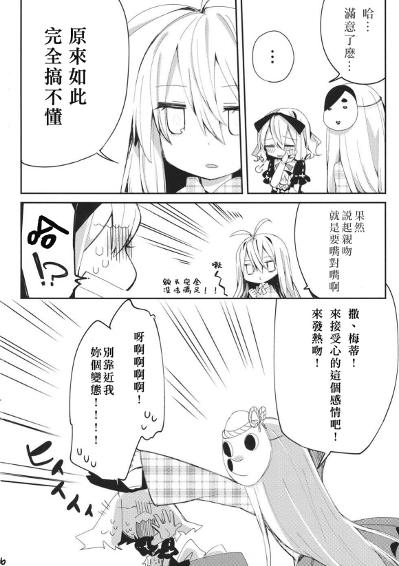 《kiss or kiss》漫画最新章节短篇免费下拉式在线观看章节第【18】张图片