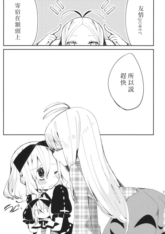 《kiss or kiss》漫画最新章节短篇免费下拉式在线观看章节第【17】张图片