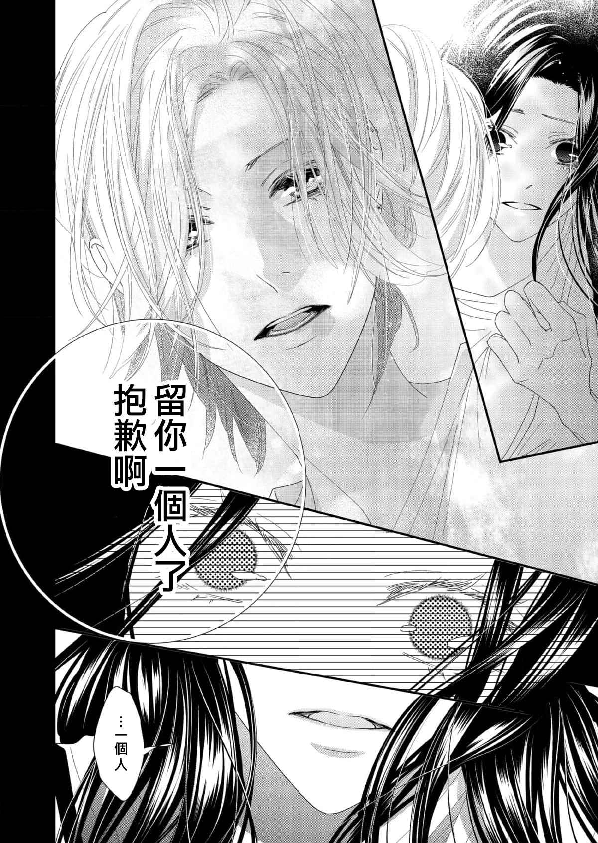 《花麒麟～自转的她与公转的我》漫画最新章节第1话免费下拉式在线观看章节第【12】张图片