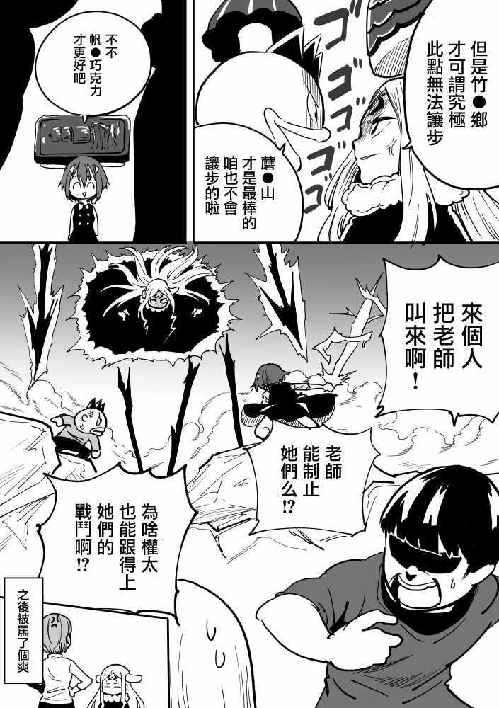 《女儿似乎是从异世界转生过来的魔王》漫画最新章节第5话免费下拉式在线观看章节第【4】张图片