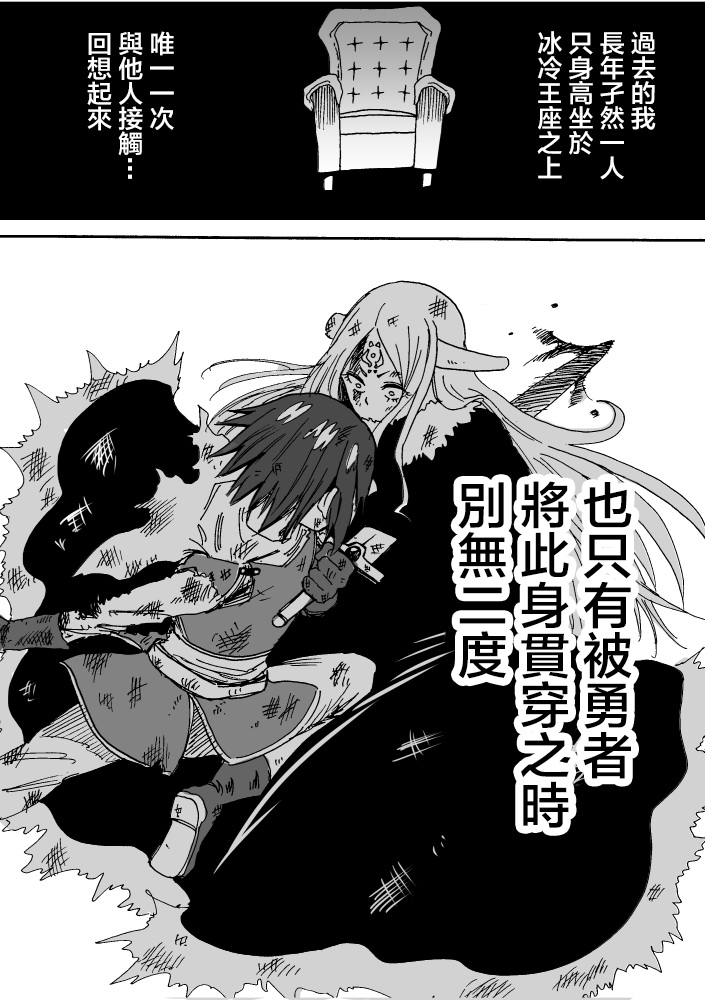 《女儿似乎是从异世界转生过来的魔王》漫画最新章节第2话免费下拉式在线观看章节第【3】张图片