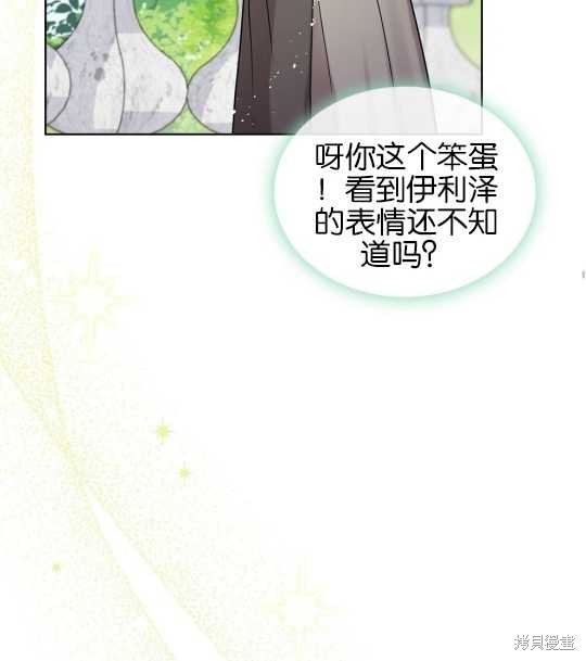 《动物们的公主大人》漫画最新章节第1话免费下拉式在线观看章节第【116】张图片