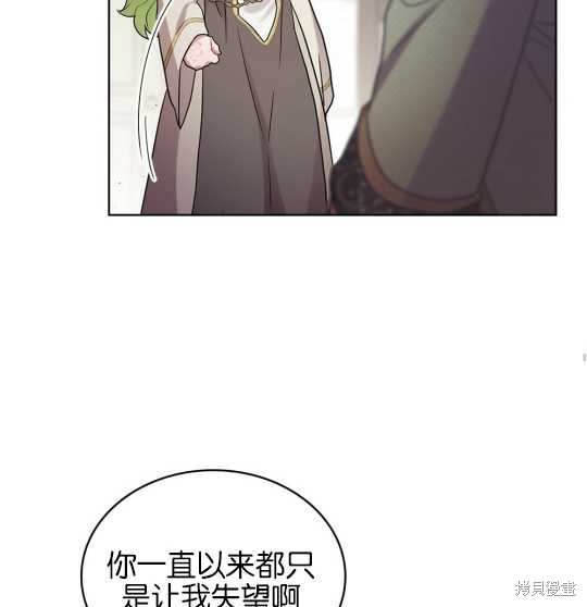 《动物们的公主大人》漫画最新章节第1话免费下拉式在线观看章节第【99】张图片