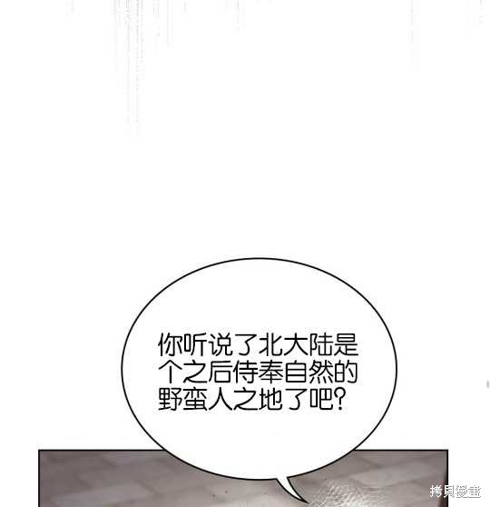 《动物们的公主大人》漫画最新章节第1话免费下拉式在线观看章节第【95】张图片