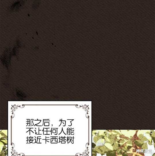 《动物们的公主大人》漫画最新章节第1话免费下拉式在线观看章节第【18】张图片