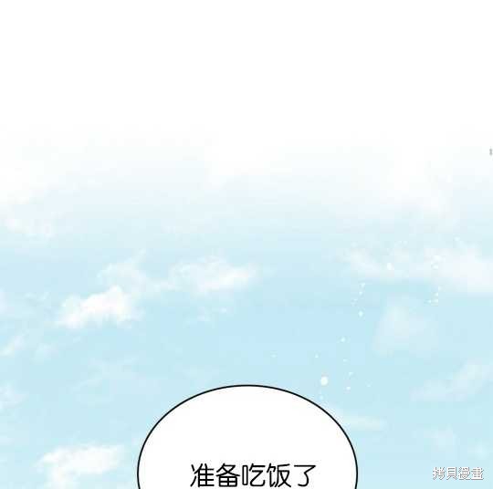 《动物们的公主大人》漫画最新章节第1话免费下拉式在线观看章节第【58】张图片