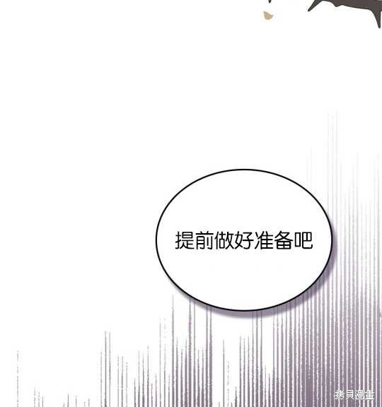 《动物们的公主大人》漫画最新章节第1话免费下拉式在线观看章节第【104】张图片