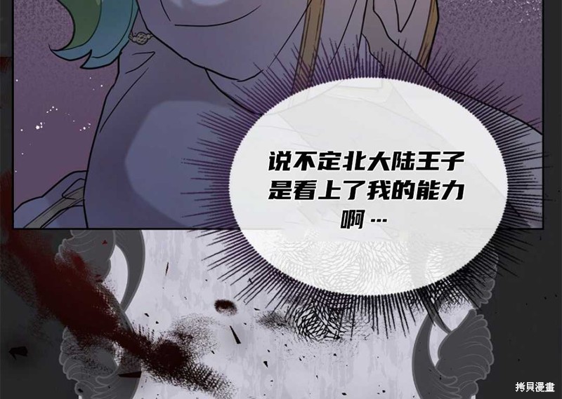 《动物们的公主大人》漫画最新章节第1话免费下拉式在线观看章节第【146】张图片