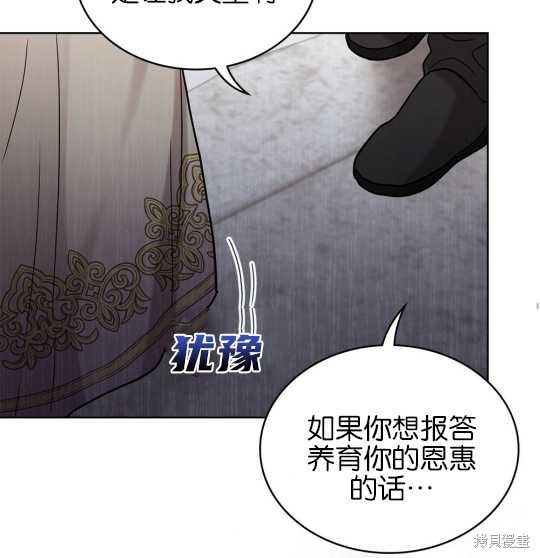 《动物们的公主大人》漫画最新章节第1话免费下拉式在线观看章节第【100】张图片