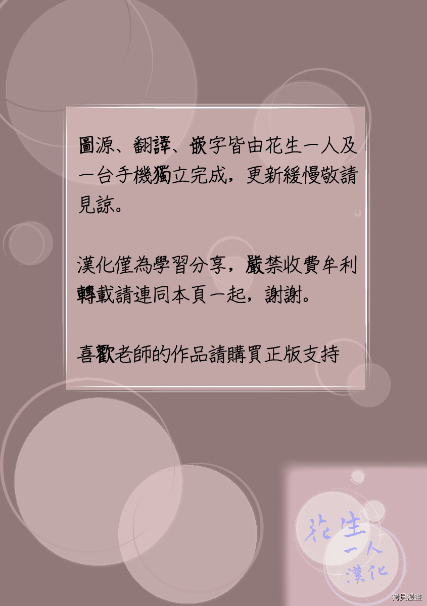 《若伸出双手，便成为羽翼》漫画最新章节第3话免费下拉式在线观看章节第【41】张图片