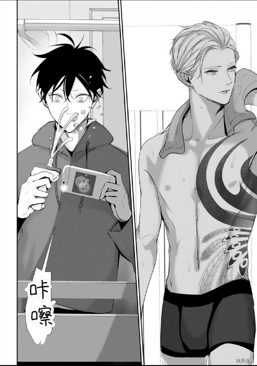 《若伸出双手，便成为羽翼》漫画最新章节第1话免费下拉式在线观看章节第【12】张图片