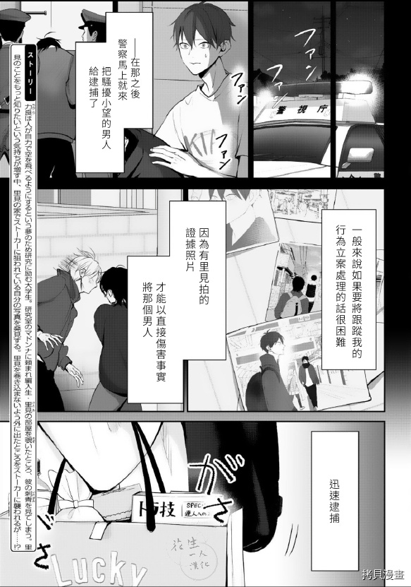 《若伸出双手，便成为羽翼》漫画最新章节第4话免费下拉式在线观看章节第【3】张图片
