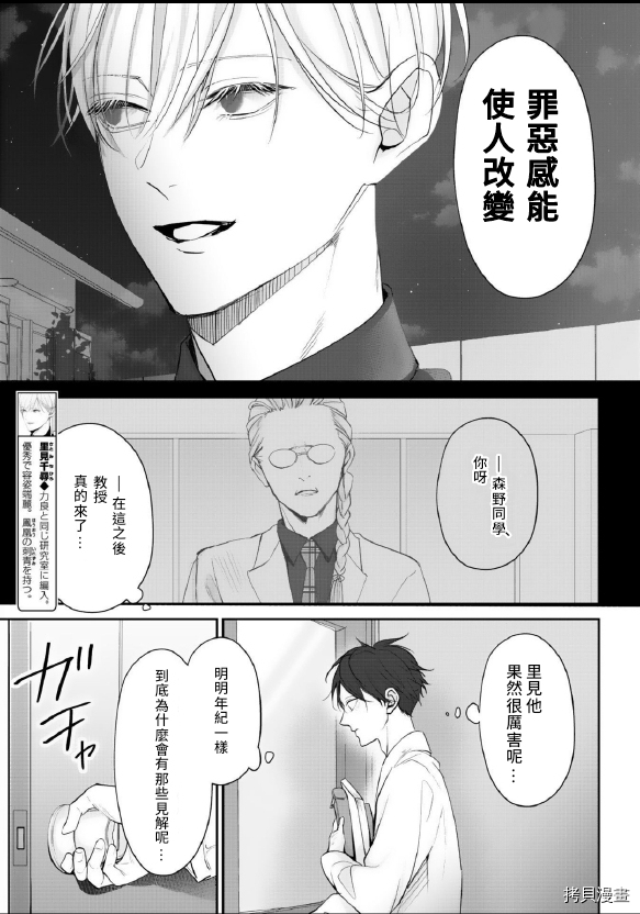 《若伸出双手，便成为羽翼》漫画最新章节第3话免费下拉式在线观看章节第【5】张图片