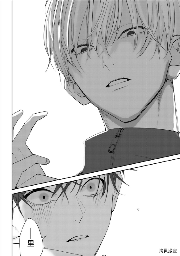 《若伸出双手，便成为羽翼》漫画最新章节第3话免费下拉式在线观看章节第【28】张图片