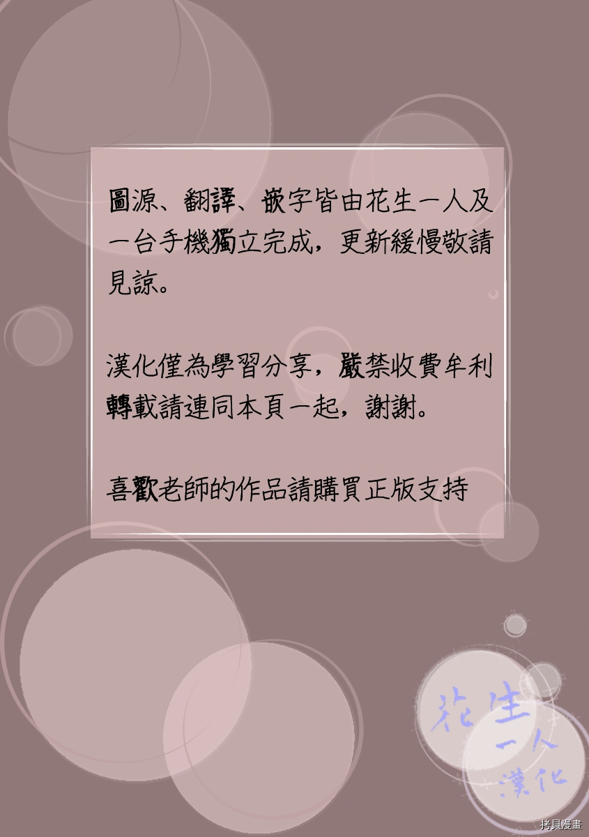 《若伸出双手，便成为羽翼》漫画最新章节第4话免费下拉式在线观看章节第【37】张图片