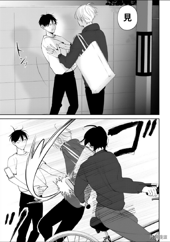 《若伸出双手，便成为羽翼》漫画最新章节第3话免费下拉式在线观看章节第【29】张图片