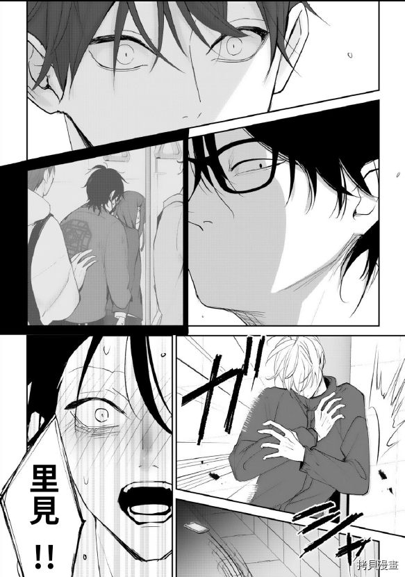 《若伸出双手，便成为羽翼》漫画最新章节第3话免费下拉式在线观看章节第【30】张图片