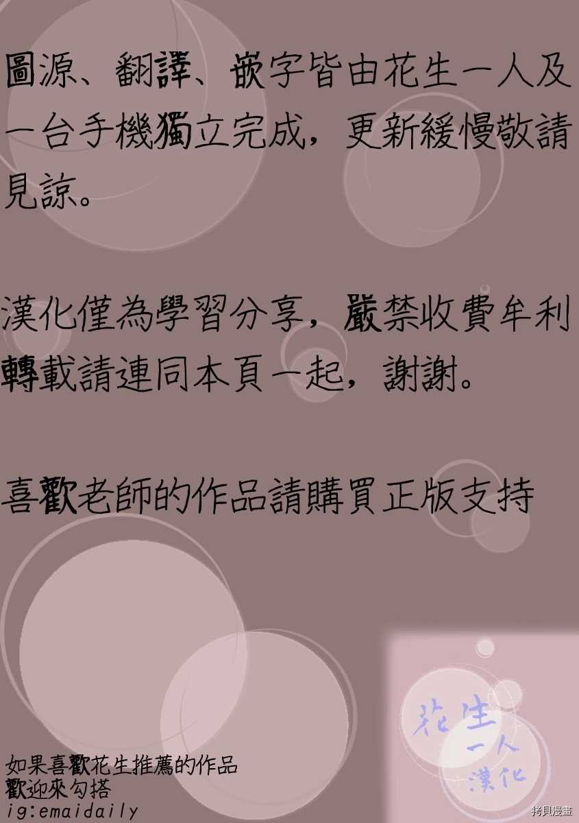 《若伸出双手，便成为羽翼》漫画最新章节第1话免费下拉式在线观看章节第【33】张图片