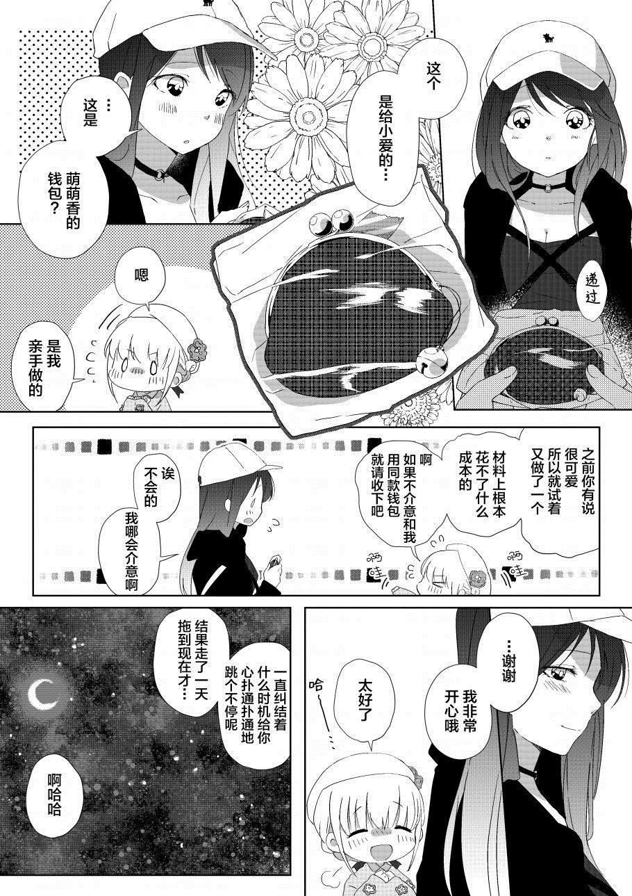 《有你相伴的世界》漫画最新章节第1话免费下拉式在线观看章节第【48】张图片