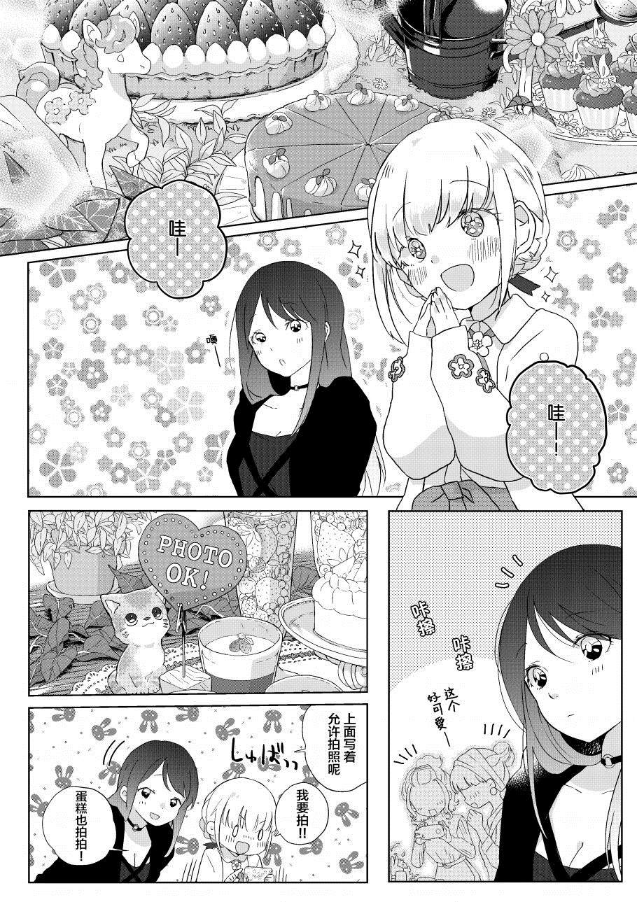 《有你相伴的世界》漫画最新章节第1话免费下拉式在线观看章节第【31】张图片