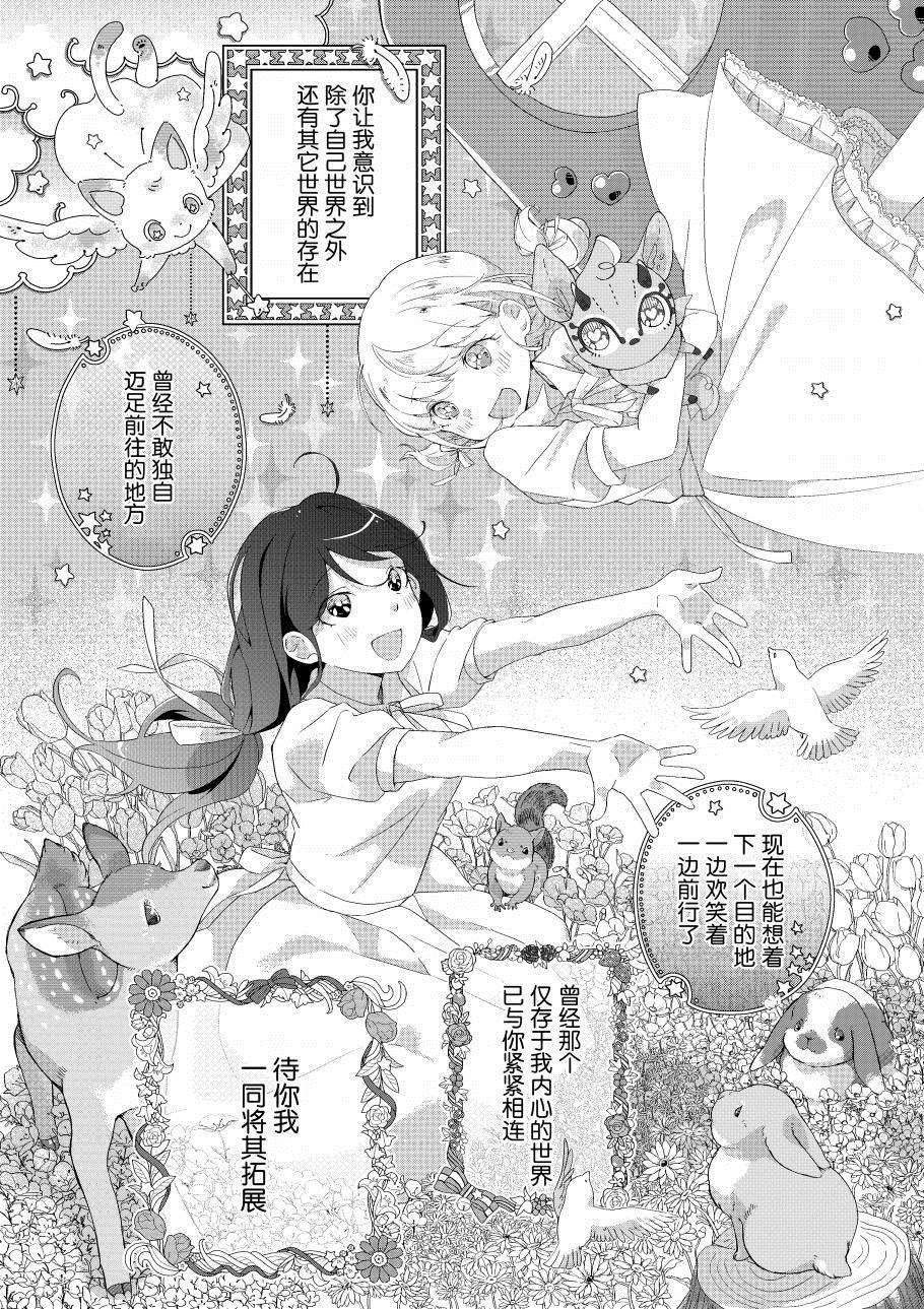 《有你相伴的世界》漫画最新章节第1话免费下拉式在线观看章节第【56】张图片