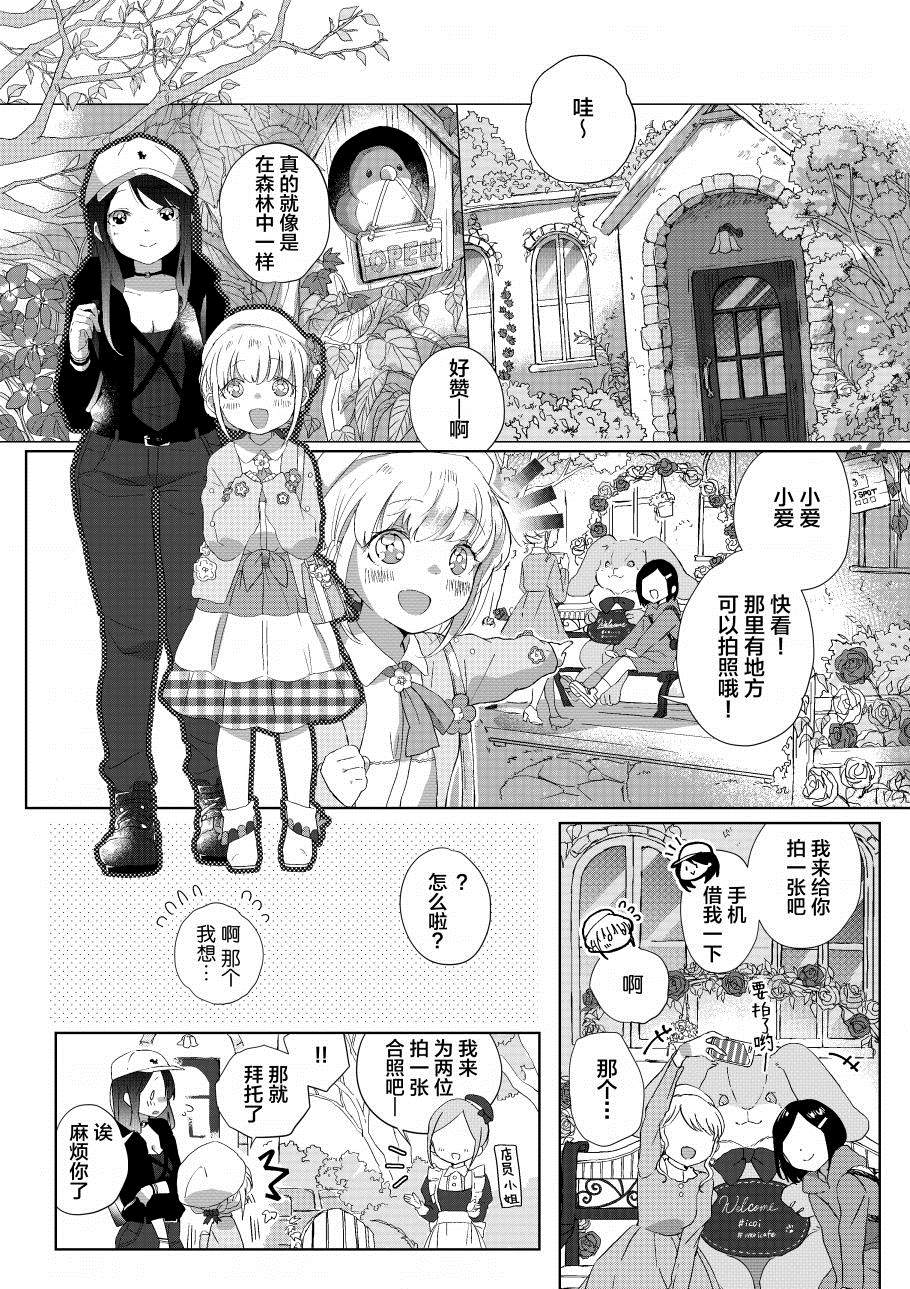 《有你相伴的世界》漫画最新章节第1话免费下拉式在线观看章节第【29】张图片