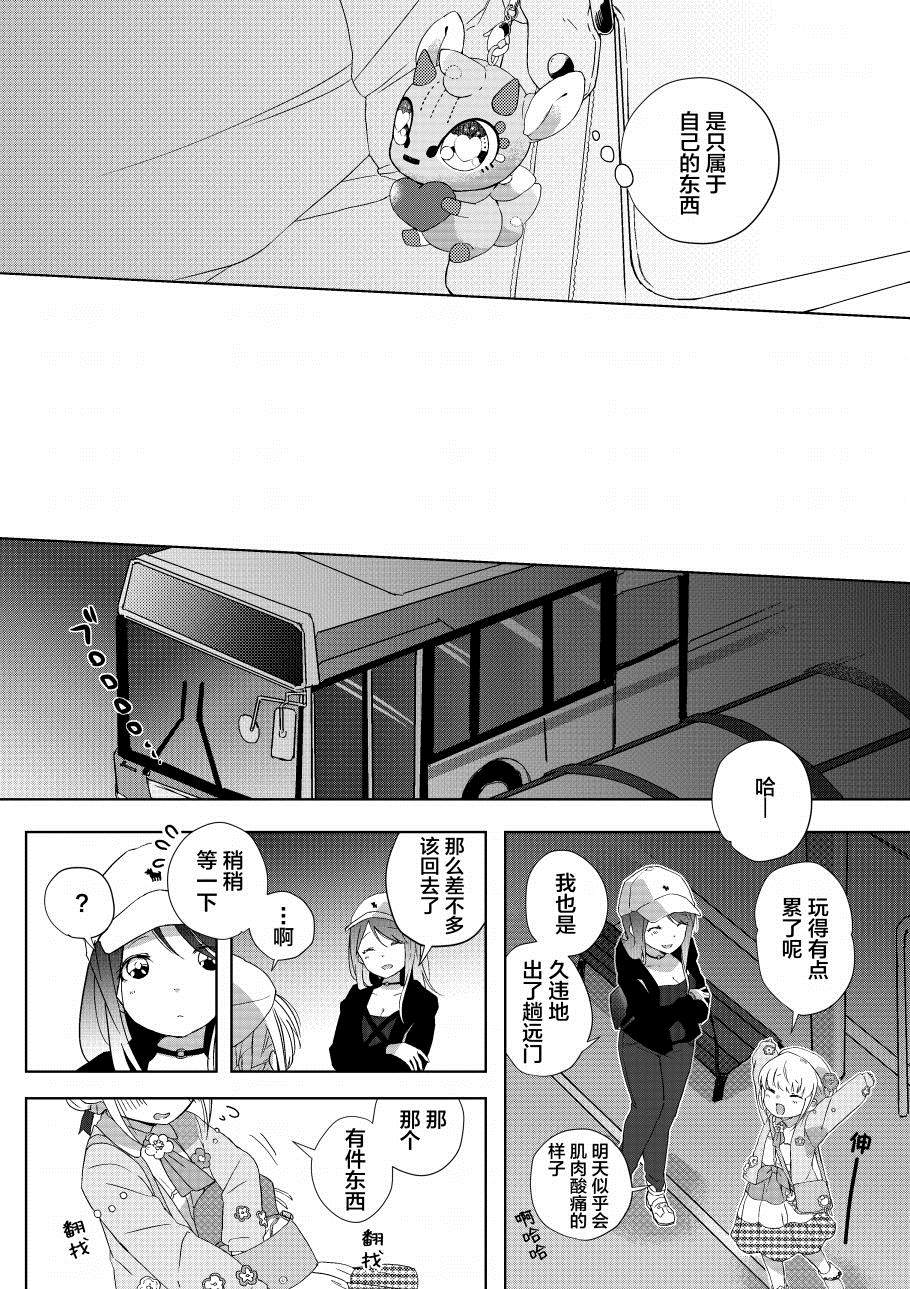 《有你相伴的世界》漫画最新章节第1话免费下拉式在线观看章节第【46】张图片