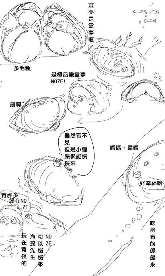 《ゆっくり四格短篇》漫画最新章节短篇免费下拉式在线观看章节第【22】张图片