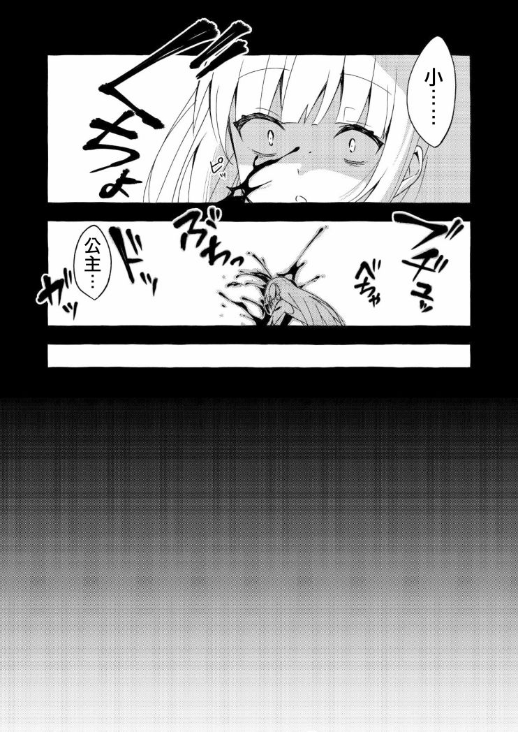 《成为用鳃呼吸的妹妹精神支柱的姐姐》漫画最新章节连载版4免费下拉式在线观看章节第【10】张图片