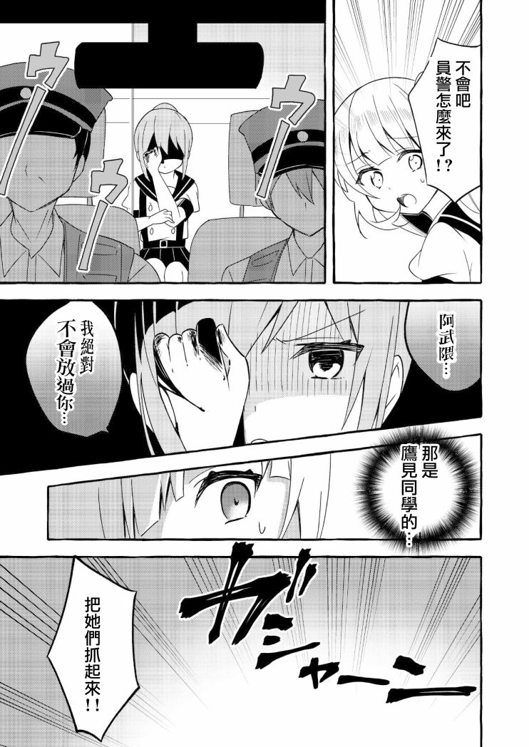 《成为用鳃呼吸的妹妹精神支柱的姐姐》漫画最新章节连载版4免费下拉式在线观看章节第【15】张图片