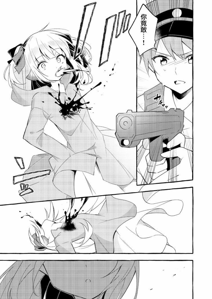 《成为用鳃呼吸的妹妹精神支柱的姐姐》漫画最新章节连载版4免费下拉式在线观看章节第【17】张图片