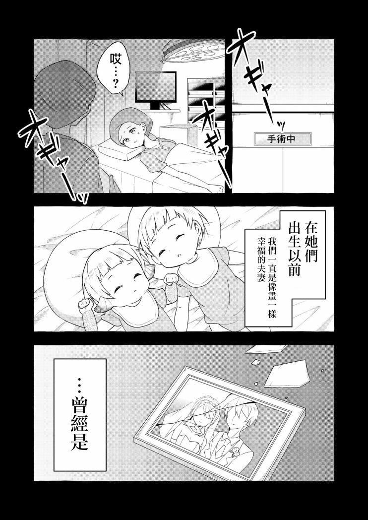 《成为用鳃呼吸的妹妹精神支柱的姐姐》漫画最新章节连载版4免费下拉式在线观看章节第【6】张图片